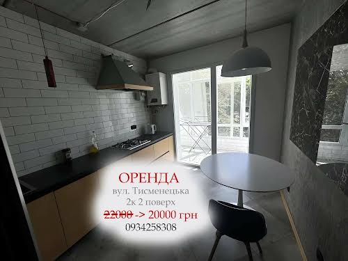 квартира за адресою Тисменицька вул., 249з