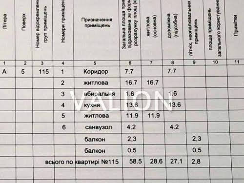 квартира по адресу Буча, Бориса Гмыри ул., 11/6