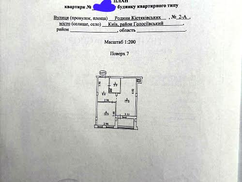 квартира по адресу Киев, Родины Костяковских ул., 2-А