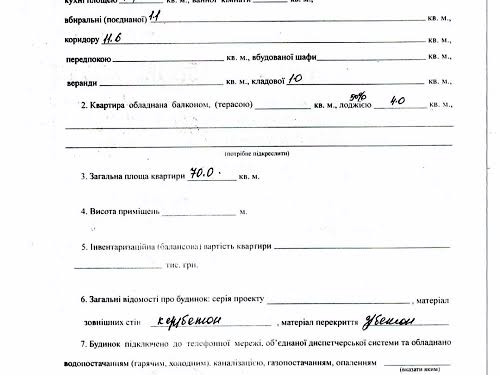 квартира по адресу Героїв Космосу ул., 19