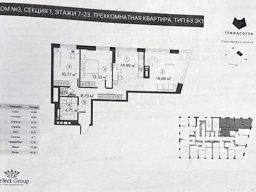 квартира по адресу Черниговская ул., 8