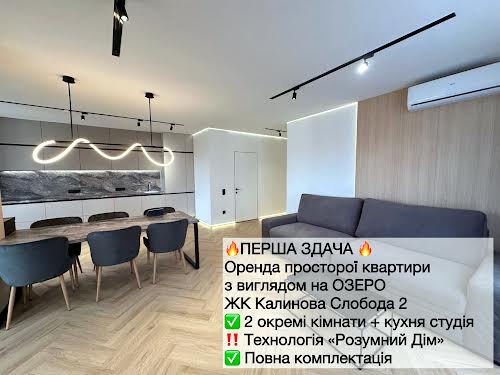 квартира за адресою Слобідська вул., 4а