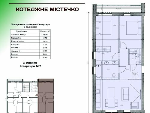 квартира по адресу Боярка, Белогородская ул., 10
