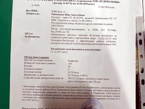 квартира за адресою Петра Григоренка просп., 40