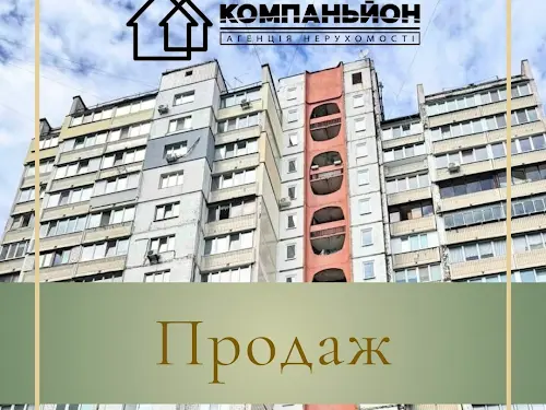 квартира за адресою Оноре де Бальзака вул., 72/19