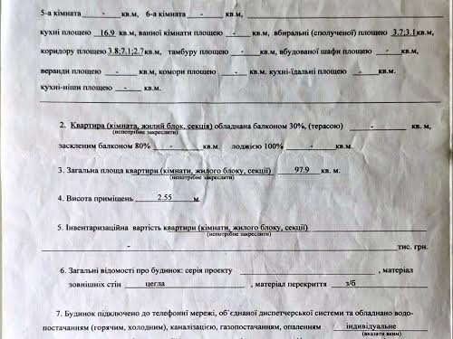 квартира по адресу с. Крюковщина, Жулянська ул., 1-Б