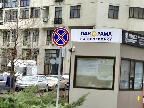 квартира по адресу Киев, Евгения Коновальца ул. (Щорса), 44А