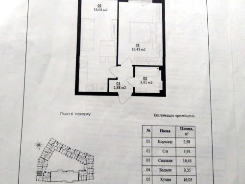 квартира по адресу с. Белогородка, Михаила Величко ул., 40/4