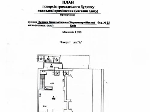 комерційна за адресою Велика Васильківська вул. (Червоноармійська), 33