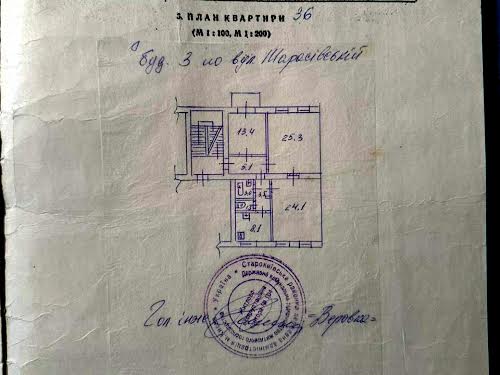 квартира по адресу Тарасовская ул., 3
