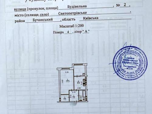 квартира по адресу с. Святопетровское, Будівельна, 2