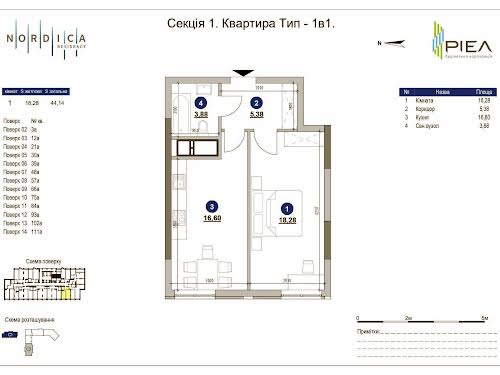 квартира за адресою Київ, Андрія Верхогляда вул. (Михайла Драгомирова), 1