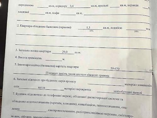 квартира за адресою Любомира Гузара просп. (Космонавта Комарова), 19