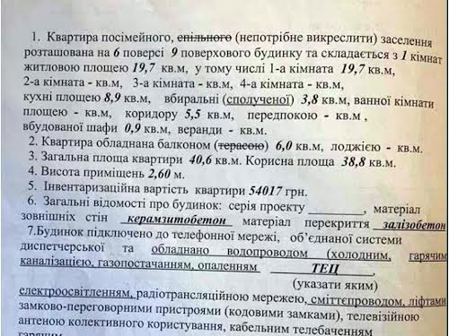 квартира за адресою Гвардійців-Широнінців вул., 11В