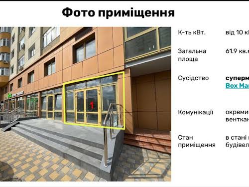 коммерческая по адресу Кондратюка Юрия ул., 3
