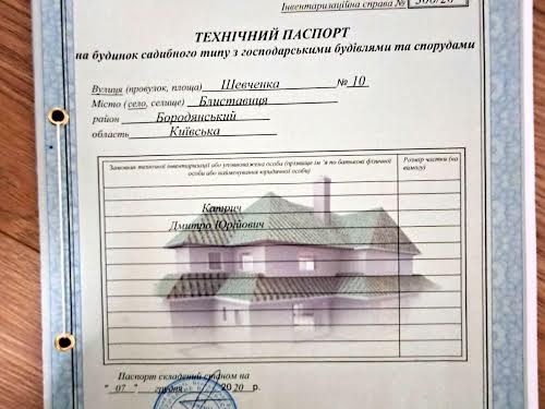 будинок за адресою с. Блиставиця, Шевченка, 10