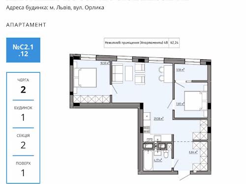 квартира за адресою Орлика Пилипа, 51