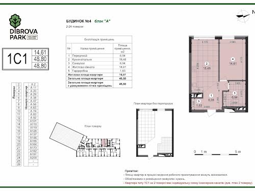 квартира за адресою Віктора Некрасова вул. (Північно-Сирецька), 8