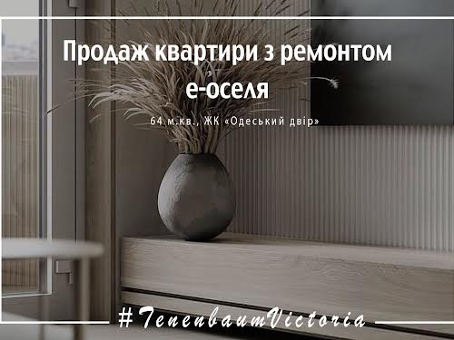 квартира по адресу Генерала Цветаева ул., 11