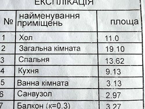 квартира за адресою Печерська вул., 6