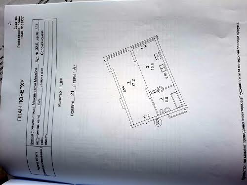 квартира за адресою Максимовича, 32б