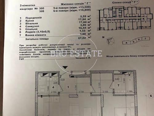 квартира по адресу Никольско-Слободская ул., 11