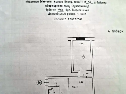 квартира за адресою Вифлеємська вул. (Академіка Шліхтера), 6А