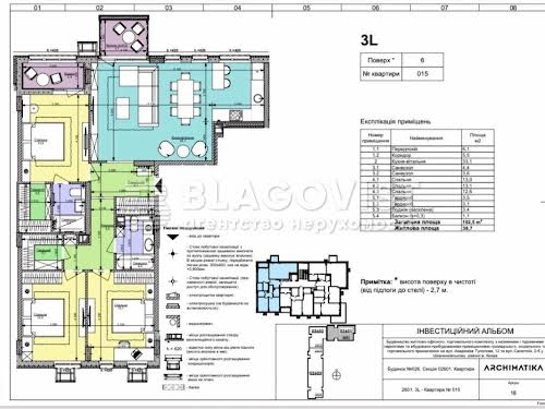 квартира по адресу Салютная ул., 2