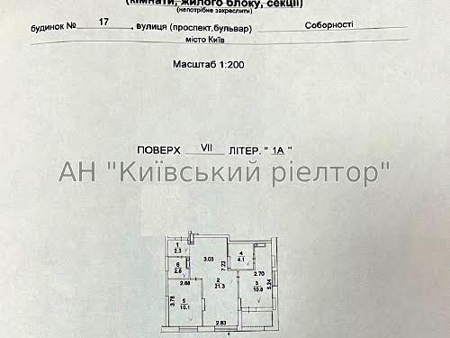 квартира по адресу Соборности просп. (Воззʼєднання), 17