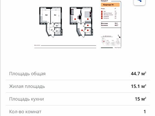 квартира по адресу Дегтяревская ул., 25-А