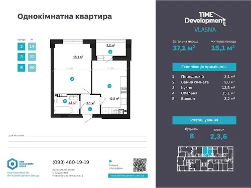 квартира за адресою Чорновола вул., 1