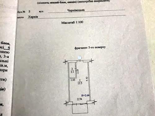 квартира по адресу Черновицкая ул., 5