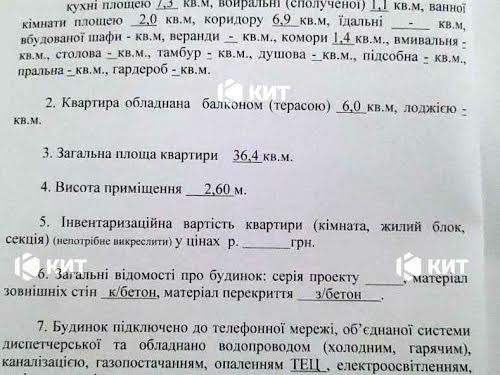 квартира за адресою Клочківська вул., 199 В
