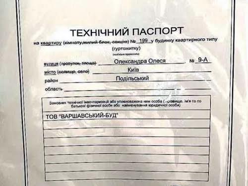 квартира по адресу Киев, Олександра Олеся ул., 9а