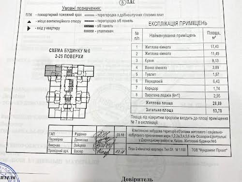 квартира за адресою Петра Григоренка просп., 40