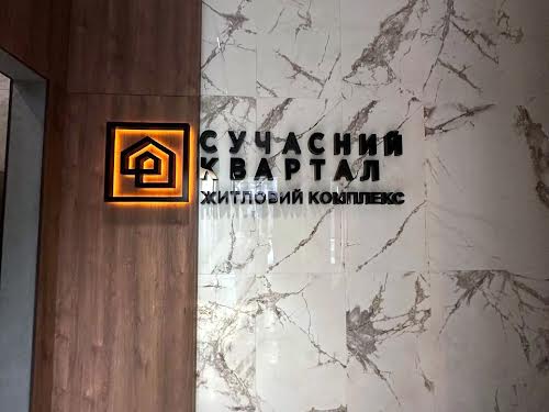 квартира по адресу Любомира Гузара просп. (Космонавта Комарова), 13