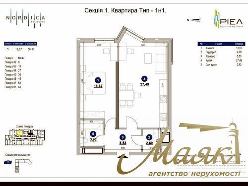 квартира по адресу Железнодорожное шоссе, 45А