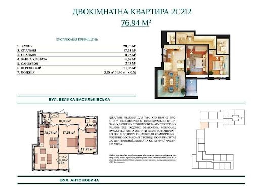 квартира за адресою Київ, Антоновича вул. (Горького), 83