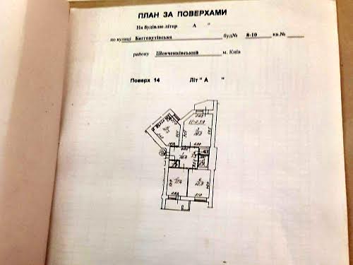 квартира за адресою Київ, Загорівська вул. (Багговутівська), 8/10