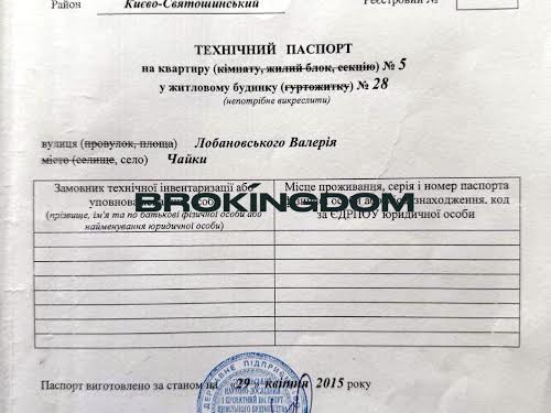 квартира за адресою с. Чайки, Валерія Лобановського вул., 28