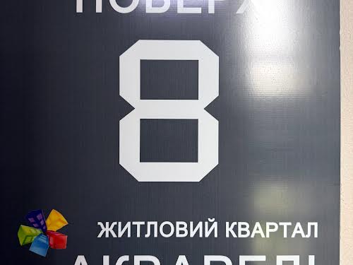 квартира за адресою Освіти вул., 19