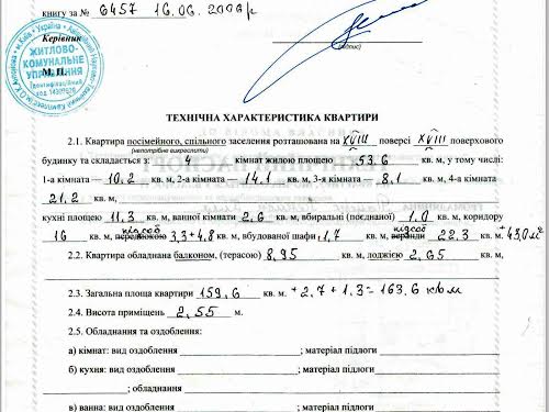 квартира по адресу Киев, Святошинская ул., 4