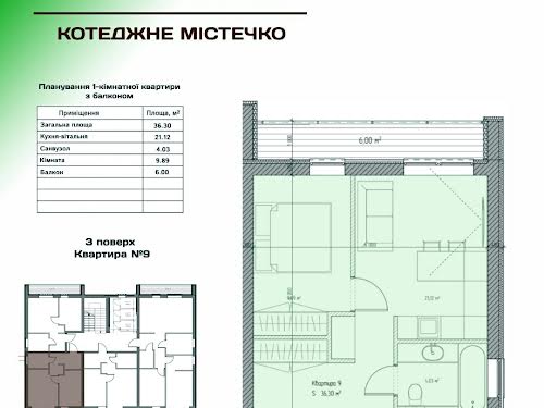 квартира за адресою с. Білогородка, Володимирська вул., 1-0