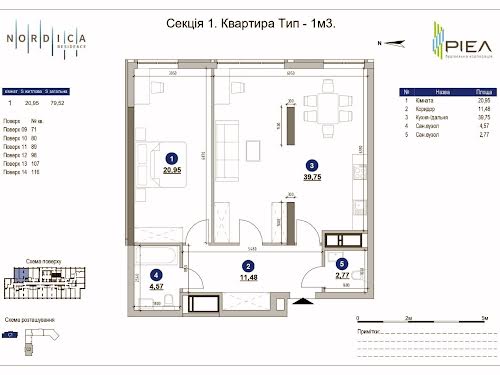 квартира по адресу Киев, Залізничне шосе, 45А