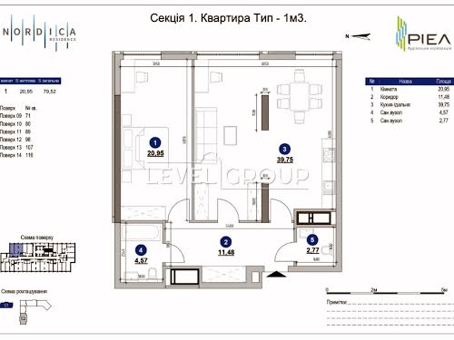 квартира по адресу Железнодорожное шоссе, 45а