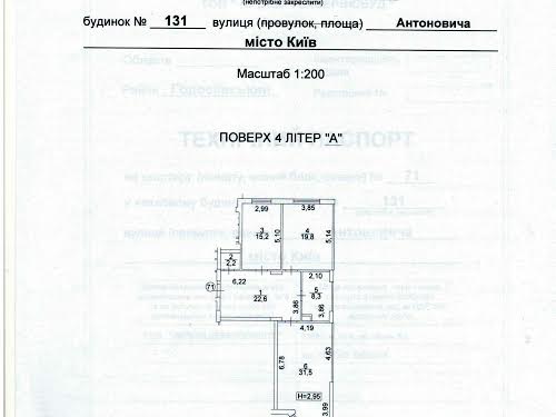коммерческая по адресу Антоновича, 131