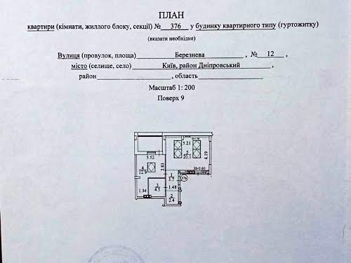 квартира за адресою Київ, Березнева вул., 12