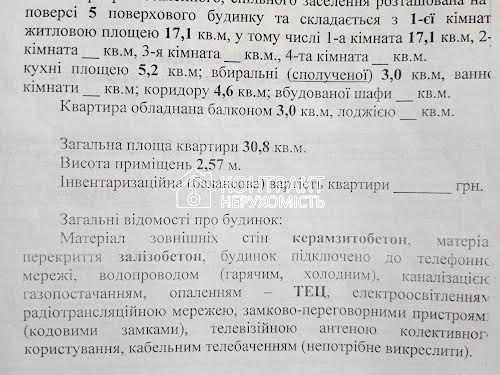 квартира за адресою Старошишківська вул., 2