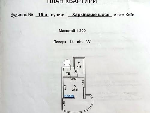 квартира по адресу Харьковское шоссе, 15-А