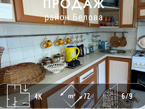 квартира по адресу Белова Генерала ул., 18